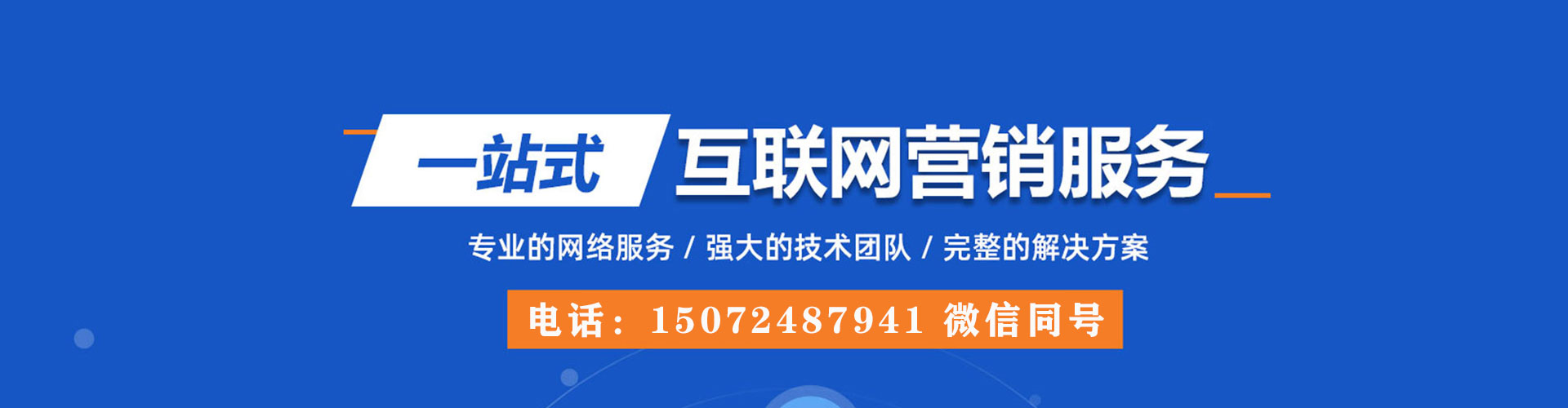 东港sem托管