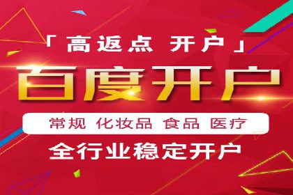 百度竞价托管运营助力企业快速获取客户案例